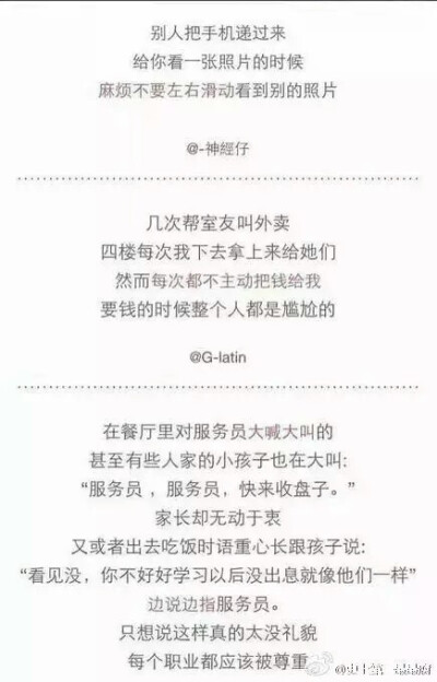 有哪些行为让你觉得这个人挺恶心的？句句心声，请一定要看完，望周知，共勉。