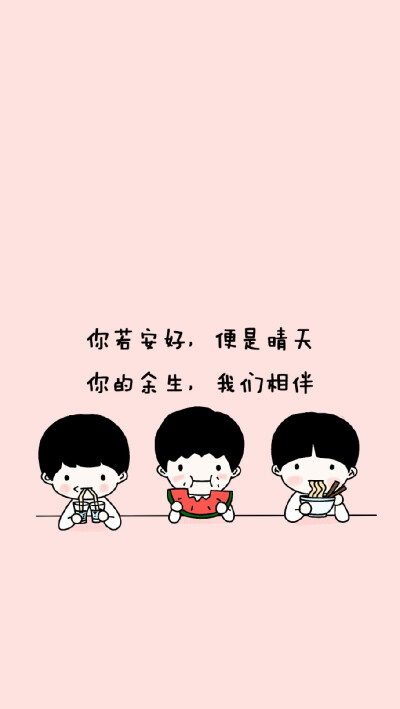 #我家孩子很可爱# @TFBOYS组合 单纯的我被你们洗脑了…ƪ(˘⌣˘)┐ ƪ(˘⌣˘)ʃ ┌(˘⌣˘)ʃ