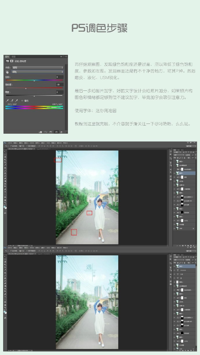  #PS技巧方法#给大家分享一个利用LR加#photoshop#设计处理日系淡雅小清新色调效果，教程简单易懂，过程比较详细，处理思路很值得参考学习，转给需要的小伙伴们吧！投稿摄影师： @冯皓皓