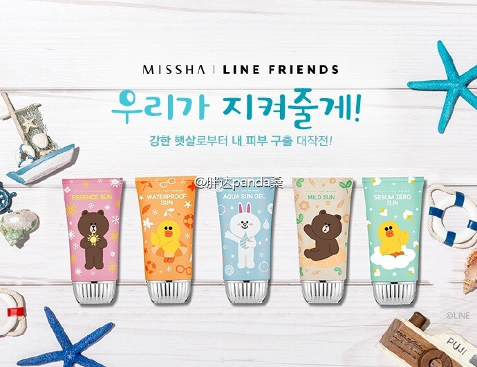 missha谜尚 x line friends合作系列防晒霜们，可爱的外表，五彩缤纷的颜色，每款都有不同的使用功效，粉色布朗熊滋润精华防晒霜/蓝色可妮兔清爽控油防晒啫喱/黄色莎莉鸭防水防晒霜/浅绿色莎莉鸭控油防晒霜/橘色布朗熊温和抗敏感防晒霜（孕妇可用）