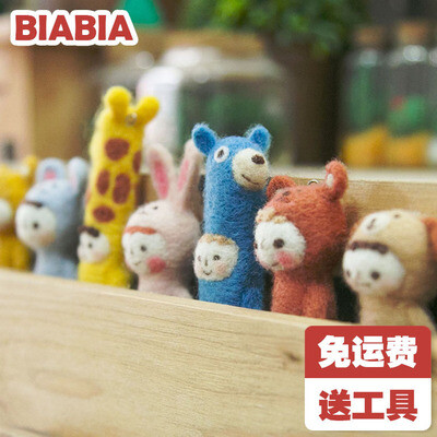 BIABIA 羊毛毡戳戳乐 diy 手工 材料包 包邮 送工具 新手/动物园