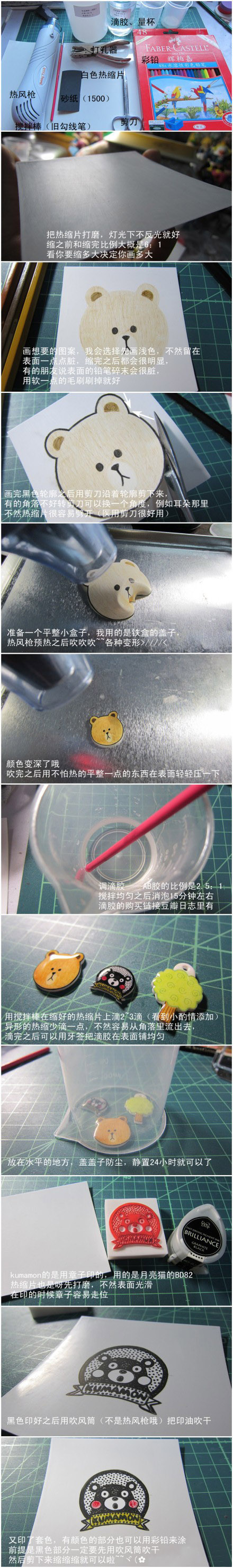 可爱小徽章勋章手工diy制作图片教程