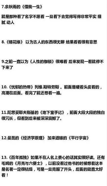 「 有哪些你看之前以为很枯燥，结果一看却欲罢不能的书？ 」今天是世界读书日，一起读书吧。 （cr@知乎大神）