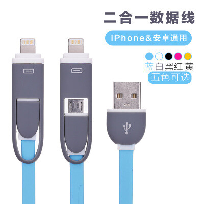 二合一数据线苹果安卓通用iP 5s iPhone6 6s ip5高速充电器线加长