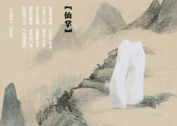 陶瓷雕刻太湖石【仙掌】手工艺品，原创设计家居摆件，收藏品