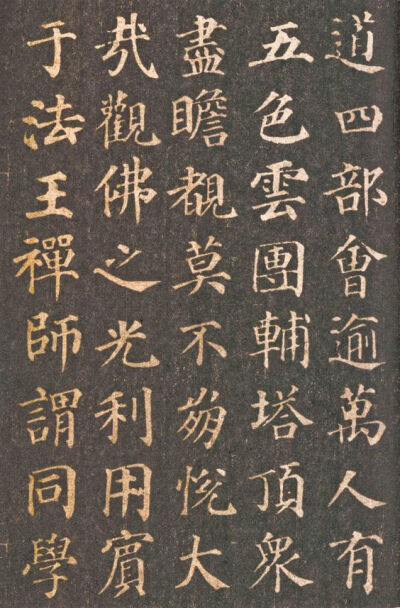 chinese calligraphy yan zhenqing - Google Search: