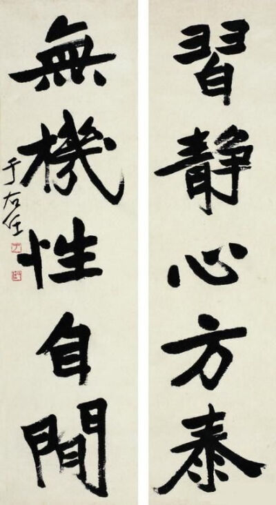 calligraphy: