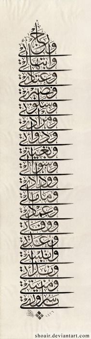 arabic calligraphy: