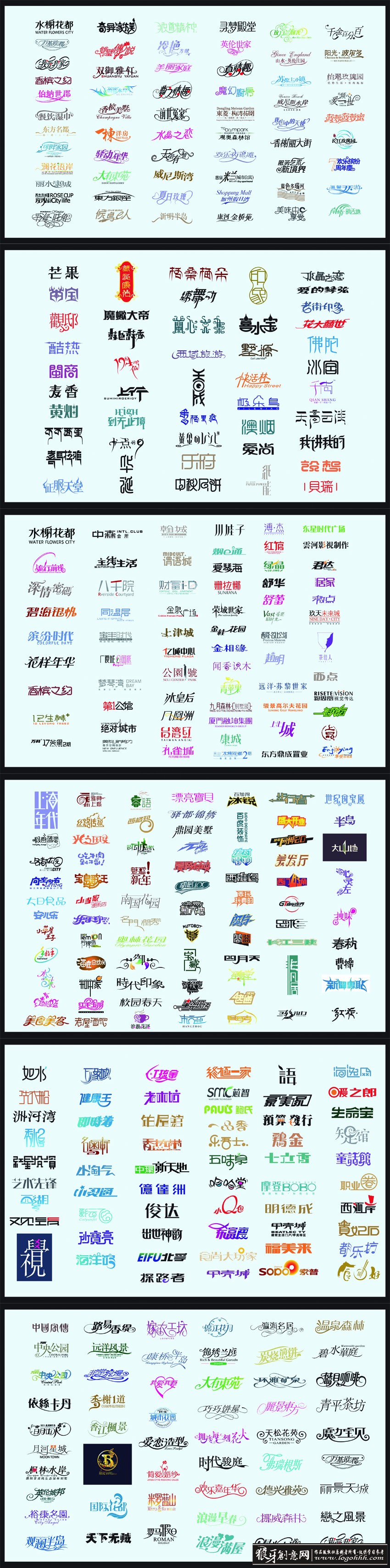 中文字体 上千种矢量字体设计下载大全 矢量字体素材下载 矢量文字素材 创意矢量字体 矢量字体网