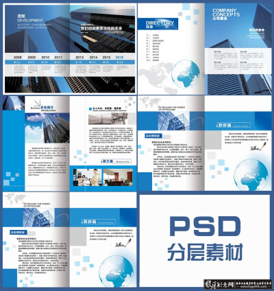 大气企业画册设计PSD 科技公司画册模板 企业宣传画册内页版式设计 企业形象宣传册排版