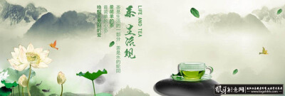 淘宝/电商 淘宝绿茶海报PSD 中国风背景 水墨荷花荷叶 淘宝茶叶banner 天猫茶叶广告,茶叶店铺海报