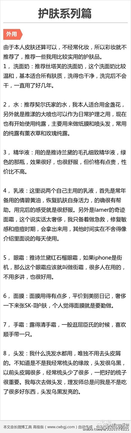 如何全面系统地内调外养，包括去湿气，肠胃保养，补血气，痘痘肌，脸黄长斑等等？（知乎强帖）