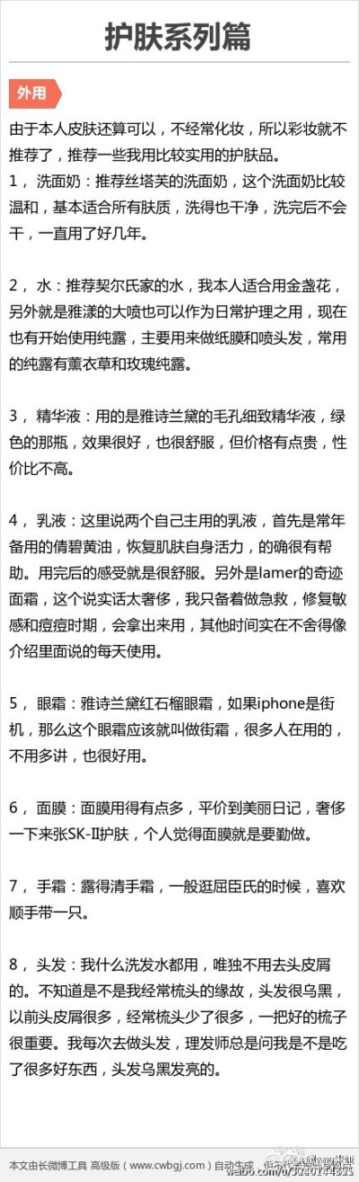 如何全面系统地内调外养，包括去湿气，肠胃保养，补血气，痘痘肌，脸黄长斑等等？（知乎强帖）