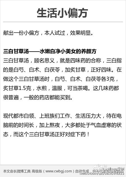 如何全面系统地内调外养，包括去湿气，肠胃保养，补血气，痘痘肌，脸黄长斑等等？（知乎强帖）