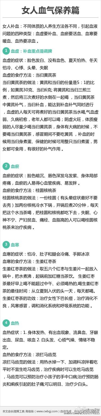 如何全面系统地内调外养，包括去湿气，肠胃保养，补血气，痘痘肌，脸黄长斑等等？（知乎强帖）