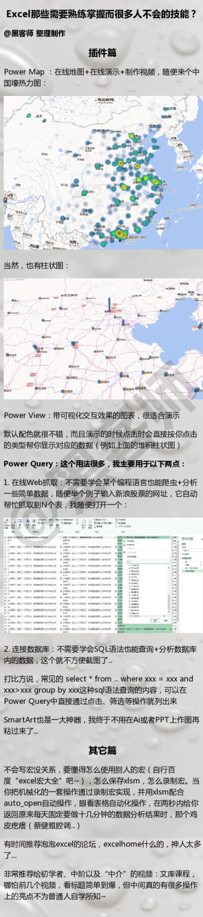 整理了一篇Excel中有哪些需要熟练掌握，而很多人不会的技能！#Excel那点事#