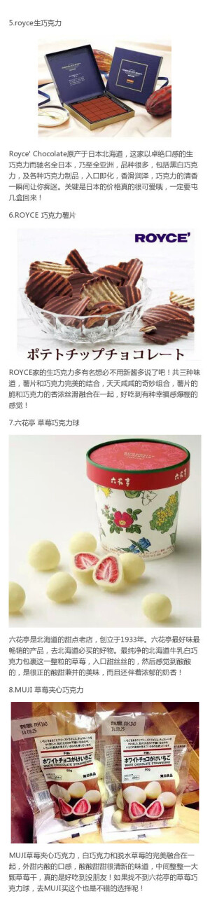 40款日本爆款零食！吃过20款就是资深吃货！