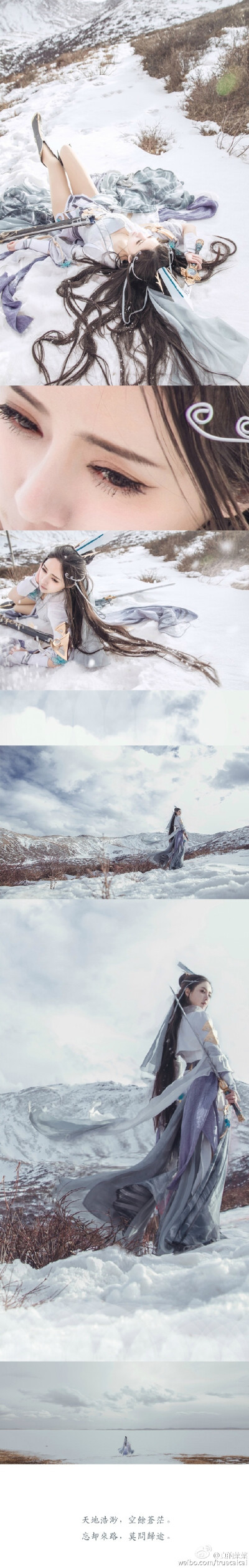 #剑网3COS# #520表白日# --------纯阳。独立华山。----儒风成女：@真的菜菜 破军成女：@藏五爷 摄影/后期/拼图：@七味zoe 协力同行：@35Ryo @埃塞俄比亚雾霾 圈组织@黑天视觉COS官博 ----------------------前路归…