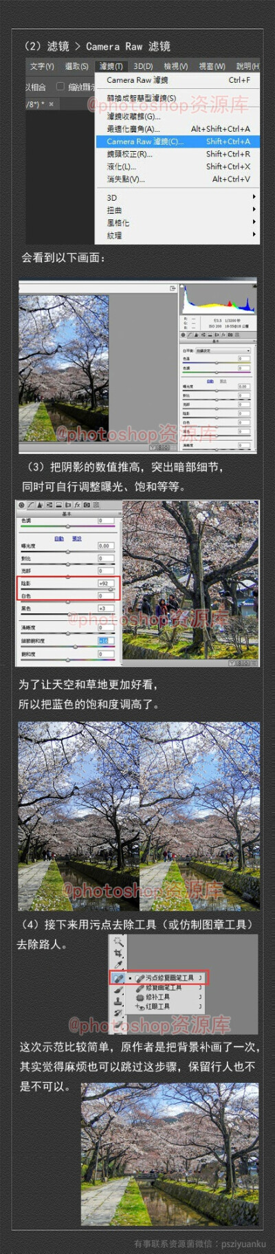 #Adobe资源库# 二次元动漫背景壁纸设计效果！日本绘师鸠豆茶将自己拍的照片后期加工成日式动画般的画面，简单粗暴调色修图方法，喜欢这方面的可以参考借鉴，转需~（传送@photoshop资源库 作者：鸠豆茶Twitter：ujr5…