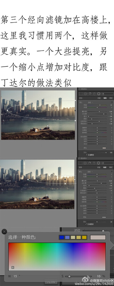 #Lightroom# 【第601期】给平淡的城市风光上色，增添氛围，风景后期修图调色思路及方法借鉴，喜欢的可以参考。转需~（摄影，后期@藤藤菜MMMX ）