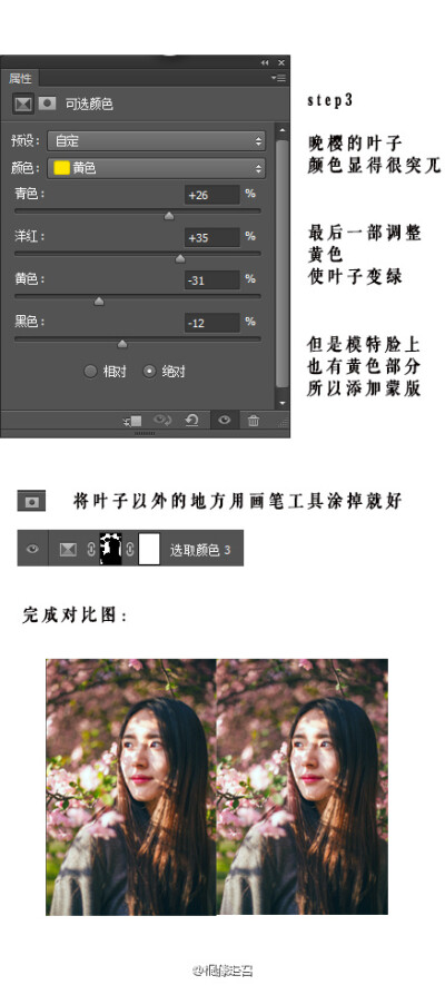 #Lightroom# 【第609期】风格：日系晚樱；主题《四月物语》通透人像质感后期调色修图思路及方法借鉴，喜欢的可以参考，转需~（摄影，后期@桐藤走召 ）