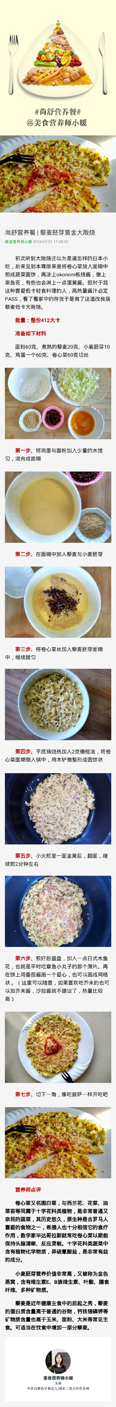 #不可辜负的美食##尚舒营养餐# 今天推荐几款不常见的早餐做法，这些食材或搭配大家都可以学着尝试一下，早餐变着花样做更不容易吃腻。一日之计在于晨，早上能吃到一份营养美味的早餐，一整天的心情都会棒棒哒！原创…