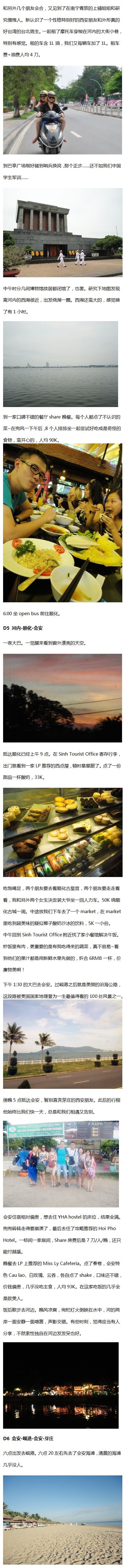 越南境内11天 背包自助游 流水小记