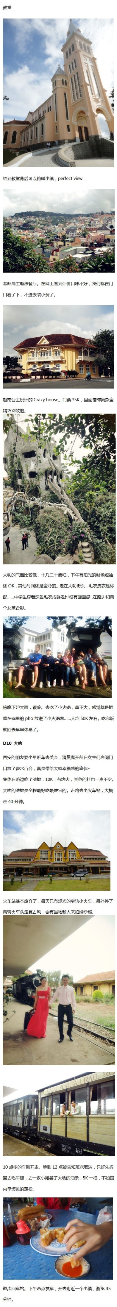 越南境内11天 背包自助游 流水小记