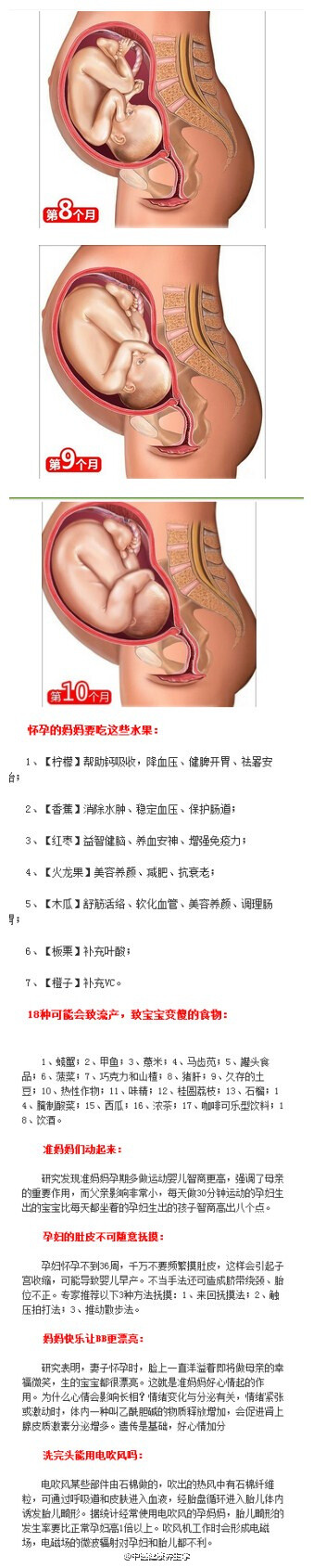 #健康养生学起来# 【小两口都该知道的怀孕常识】准备好做爸爸妈妈了吗？从备孕、怀孕到产后、育儿，小两口要知道的孕育常识都齐活了！马马马，现在不用以后也能用上！