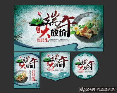 端午促销海报psd 端午大放价,粽子海报,传统端午节日素材,中国风端午节海报,端午节广告