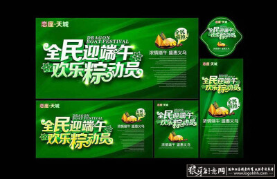 商场端午节主题海报PSD 端午节宣传单 超市端午节促销广告 端午节展板 端午节促销展架