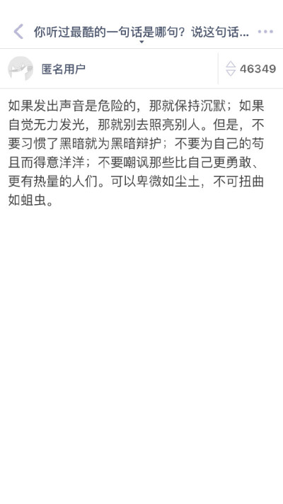 你听过最酷的一句话是哪句？说这句话的人也一样酷么？