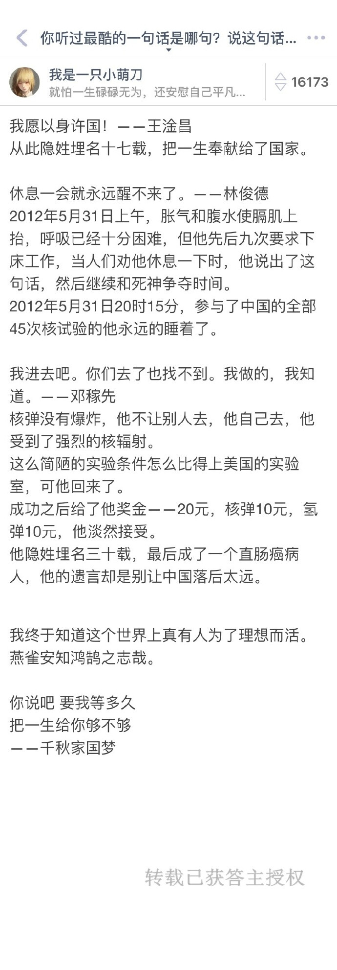 你听过最酷的一句话是哪句？说这句话的人也一样酷么？