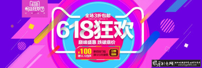 淘宝618海报PSD, 天猫618促销广告,天猫年中大促,618广告 618狂欢节海报 618粉丝节海报