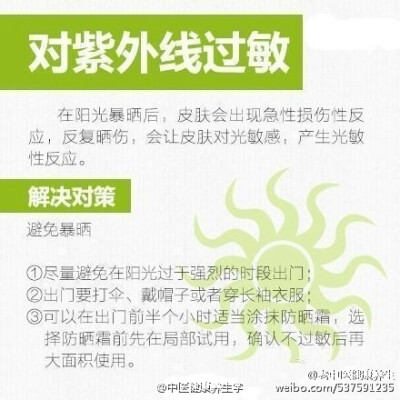 #健康养生学起来#【关于过敏，你必须了解的那些事】换季时期，易发过敏。咳嗽、流鼻涕、鼻炎发作，这些看似“感冒”的症状，都可能是过敏反应。小小过敏不可忽视，看九种常见的过敏原及应对措施，保护自己，转给你关…