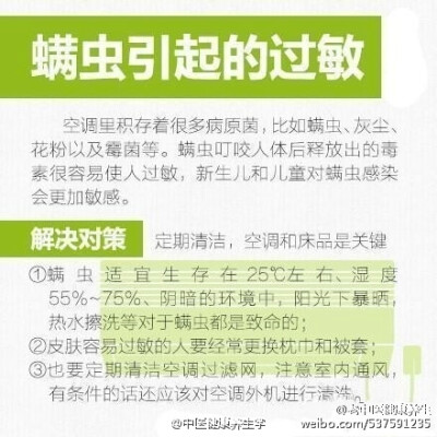 #健康养生学起来#【关于过敏，你必须了解的那些事】换季时期，易发过敏。咳嗽、流鼻涕、鼻炎发作，这些看似“感冒”的症状，都可能是过敏反应。小小过敏不可忽视，看九种常见的过敏原及应对措施，保护自己，转给你关…