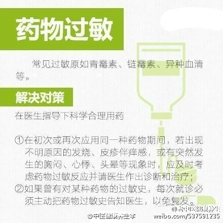 #健康养生学起来#【关于过敏，你必须了解的那些事】换季时期，易发过敏。咳嗽、流鼻涕、鼻炎发作，这些看似“感冒”的症状，都可能是过敏反应。小小过敏不可忽视，看九种常见的过敏原及应对措施，保护自己，转给你关心的TA！