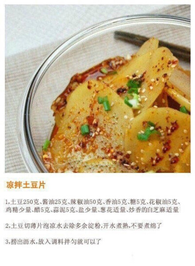 土豆不同吃法合集，为身边爱吃土豆的朋友家人学起来吧