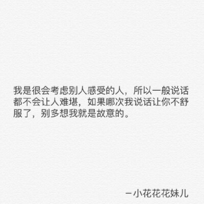 如果有那句话伤害到你了，请你告诉我，我再说一遍