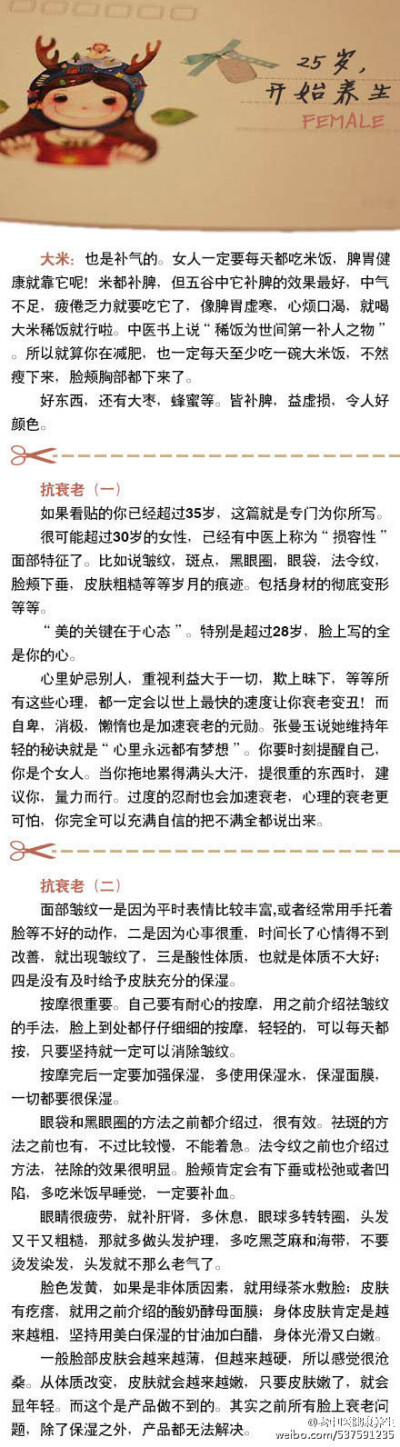 【25岁，开始养生吧】如果你超过25岁，一定要看！毛孔大、皮肤保养、怎么美白、怎么排毒，你不得不知道的一些养生法，脸色发黄、皱纹、斑点、黑眼圈……