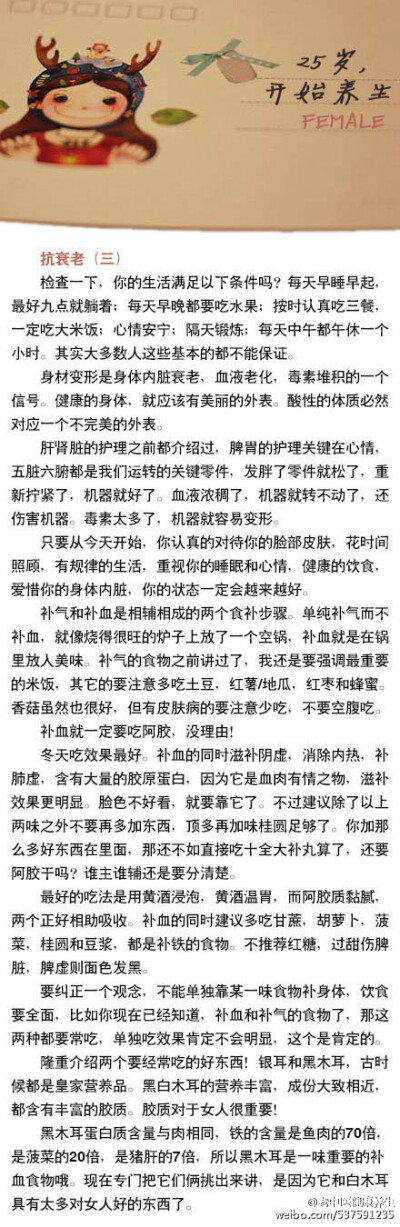 【25岁，开始养生吧】如果你超过25岁，一定要看！毛孔大、皮肤保养、怎么美白、怎么排毒，你不得不知道的一些养生法，脸色发黄、皱纹、斑点、黑眼圈……