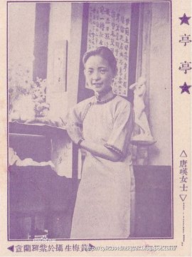 唐瑛生于1910年，其父唐乃安曾留学德国，是沪上名医。其兄唐腴庐是宋子文最亲信的秘书。唐瑛毕业于旧上海的中西女塾，也是张爱玲就读过的圣玛利亚女校前身。她精通英文，善唱昆曲还会演戏。最让人讶异的是，她在卡尔…