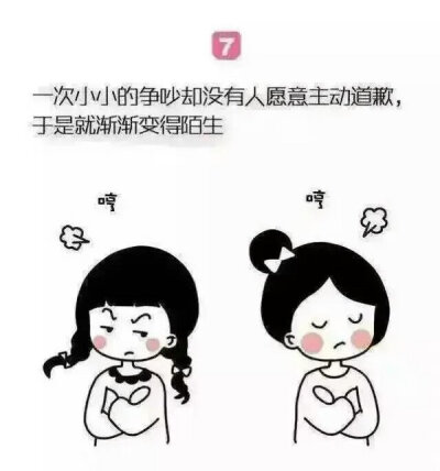 为什么曾经的好朋友如今却已渐行渐远