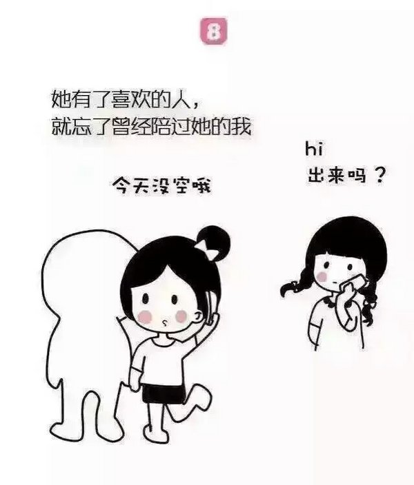 为什么曾经的好朋友如今却已渐行渐远