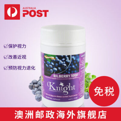 Knight蓝莓素护眼灵胶囊100粒营养保护改善视力澳洲保健品进口