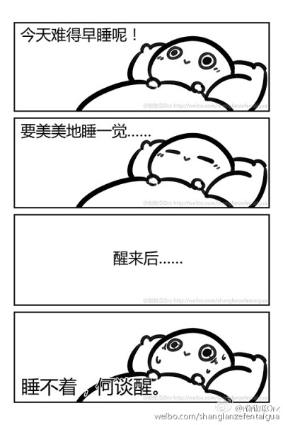 「今天难得早点睡九宫格。」——瓜叽的超·日常小漫画。其实今天腹泻了很久还去请了假迟更一天……但最后感觉好点了就又赶了一会儿稿子，顺便拿以前摸鱼的东西改了改发一下WB（。我生物钟有点改变了这个时间其实也很…