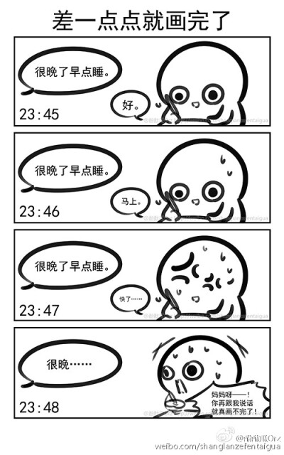 超级日常的瓜叽（我）的日常漫画……主题是：母爱如水，父爱如山，睡觉，和起床（。P.S. 多亏了和父母一起住强制我睡觉吃饭，不然我多半会过劳……如果一个人生活，就更要好好注意自己的健康。那么我继续赶稿了