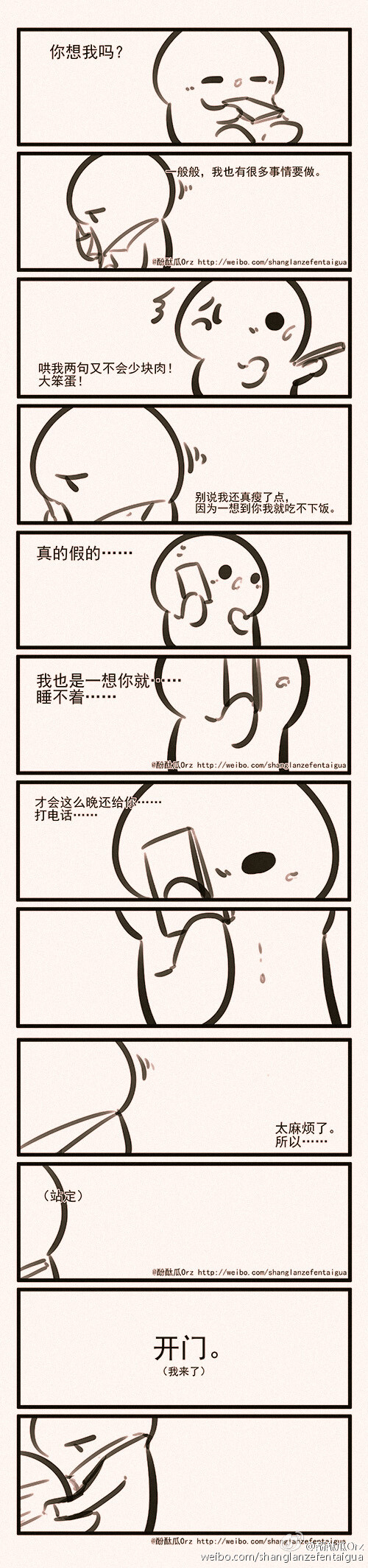 深夜的团叽漫画———这是一对互相思念到不如赶快相见的团叽的故事。P.S. 深夜还在赶稿，不如吃个狗粮睡觉。