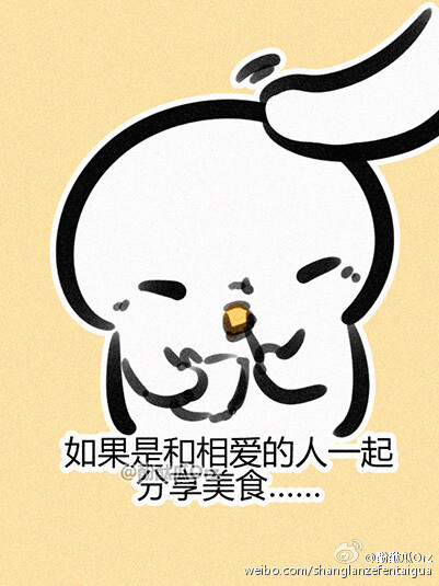 《深夜的团叽漫画————幸福胖，因为幸福而吃好吃的，因为吃好吃的而幸福?！贰仙侠哿嗣?0分钟，非常想吃夜宵。