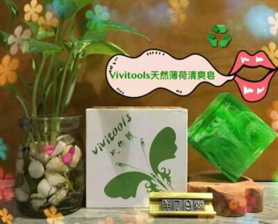 Vivitools纯天然正品薄荷皂去汗防臭防蚊虫叮咬晒后修复老年瘙痒